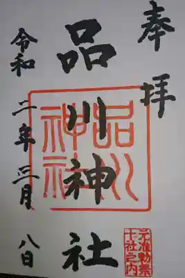 初穂料￥500