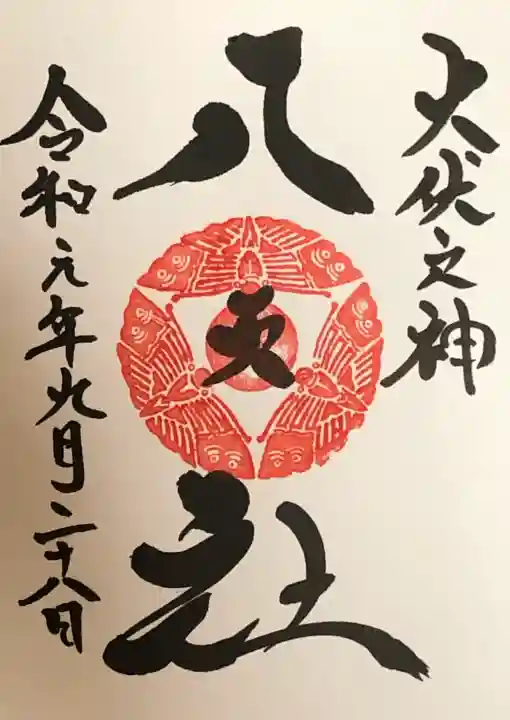 陶山神社(佐賀県)