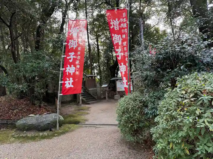 大和神社(奈良県)
