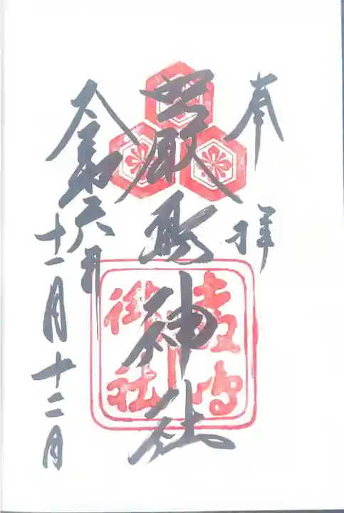 厳島神社(広島県)