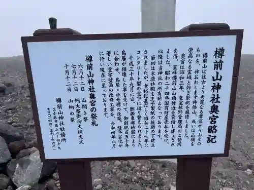 樽前山神社(北海道)