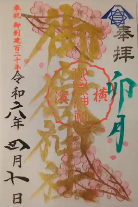 花桃 芝桜 ◯桜 ハナニラ つばき? プリムラ ビオラ