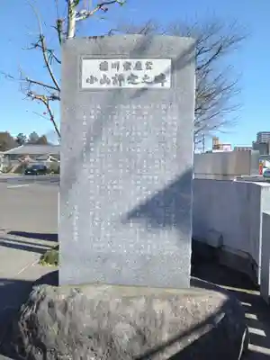 須賀神社(栃木県)