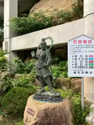 救馬溪観音(和歌山県)