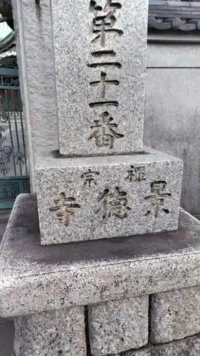 景徳寺(神奈川県)