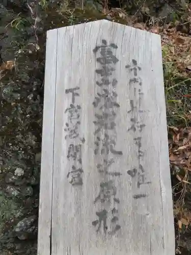 小室浅間神社のその他建物