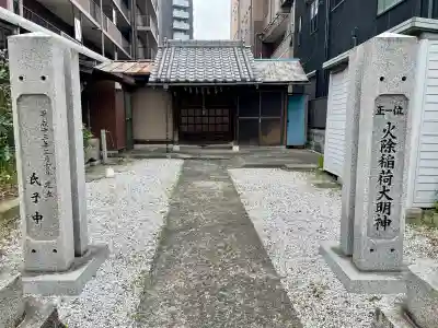 火除稲荷大明神の{uncategorized: "未分類", other: "その他", undefined: "問題あり", building: "その他建物", grave: "お墓", sacred_gate: "鳥居", guardian: "狛犬", statue: "像", buddha: "仏像", history: "歴史", nature: "自然", garden: "庭園", animal: "動物", pagoda: "塔", temizu: "手水舎", mountain_gate: "山門・神門", sanctuary: "本殿・本堂", subordinate: "末社・摂社", art: "芸術", scenery: "景色", jizo: "地蔵", ema: "絵馬", goshuin: "御朱印", omikuji: "おみくじ", items: "授与品その他", amulet: "お守り", goshuincho: "御朱印帳", eats: "食事", festival: "お祭り", votive_dance: "神楽", shichigosan: "七五三参", wedding: "結婚式", experience: "体験その他", initially: "初詣", around: "周辺", anti_infection: "感染症対策"}