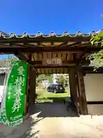 延命寺(東京都)