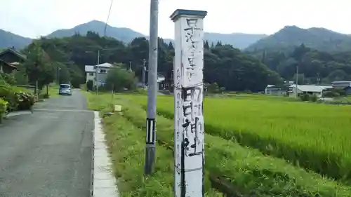 田中神社の景色