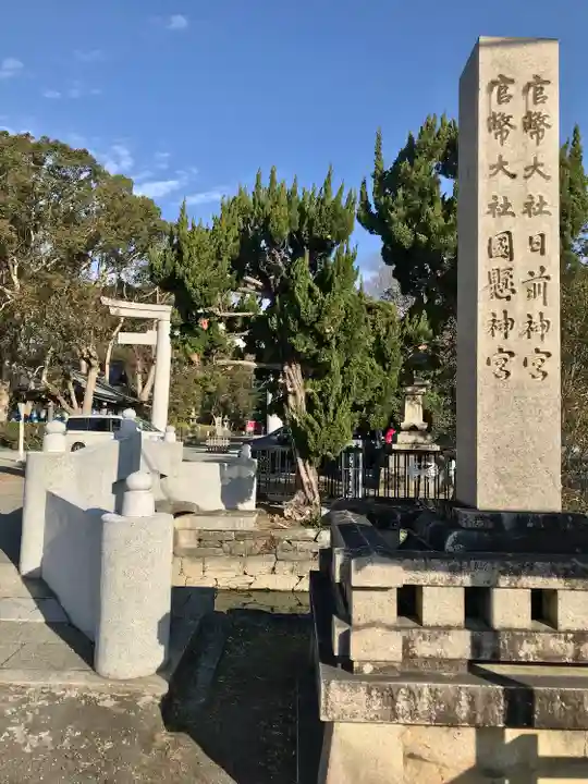 日前神宮・國懸神宮のその他建物