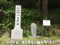 一宮神社のその他建物