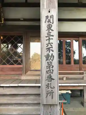 真福寺のその他建物