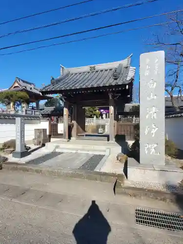 清浄院の山門