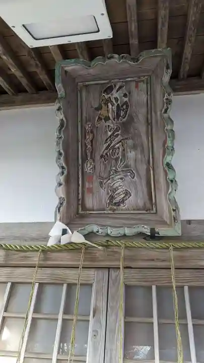 實成寺の末社・摂社