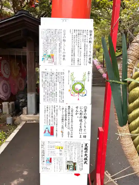 虻田神社の{uncategorized: "未分類", other: "その他", undefined: "問題あり", building: "その他建物", grave: "お墓", sacred_gate: "鳥居", guardian: "狛犬", statue: "像", buddha: "仏像", history: "歴史", nature: "自然", garden: "庭園", animal: "動物", pagoda: "塔", temizu: "手水舎", mountain_gate: "山門・神門", sanctuary: "本殿・本堂", subordinate: "末社・摂社", art: "芸術", scenery: "景色", jizo: "地蔵", ema: "絵馬", goshuin: "御朱印", omikuji: "おみくじ", items: "授与品その他", amulet: "お守り", goshuincho: "御朱印帳", eats: "食事", festival: "お祭り", votive_dance: "神楽", shichigosan: "七五三参", wedding: "結婚式", experience: "体験その他", initially: "初詣", around: "周辺", anti_infection: "感染症対策"}