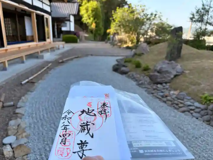 善福寺の御朱印