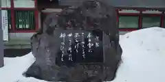 北海道護國神社の建物その他