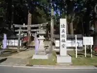 陸奥総社宮のその他建物