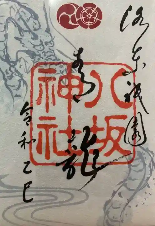 八坂神社(祇園さん)(京都府)