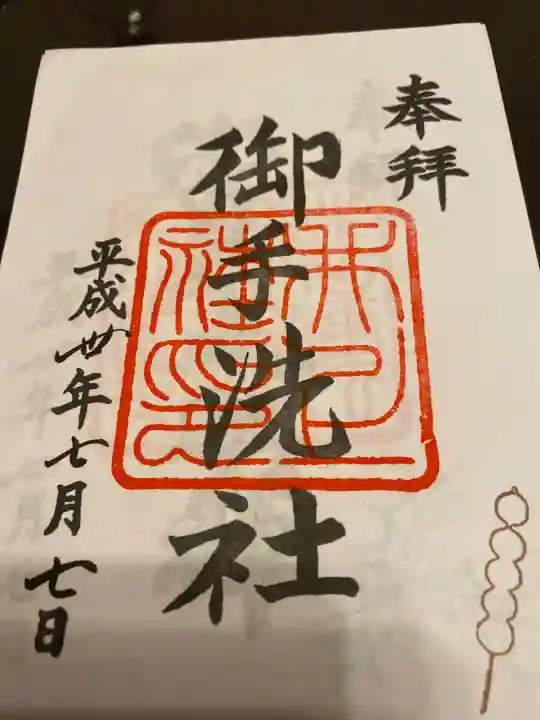 下桂御霊神社(京都府)