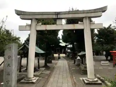 町田天満宮(東京都)