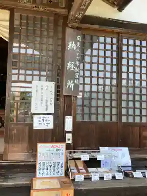 洞昌院(埼玉県)