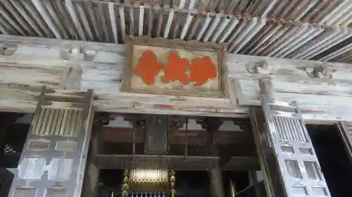 妙成寺(石川県)