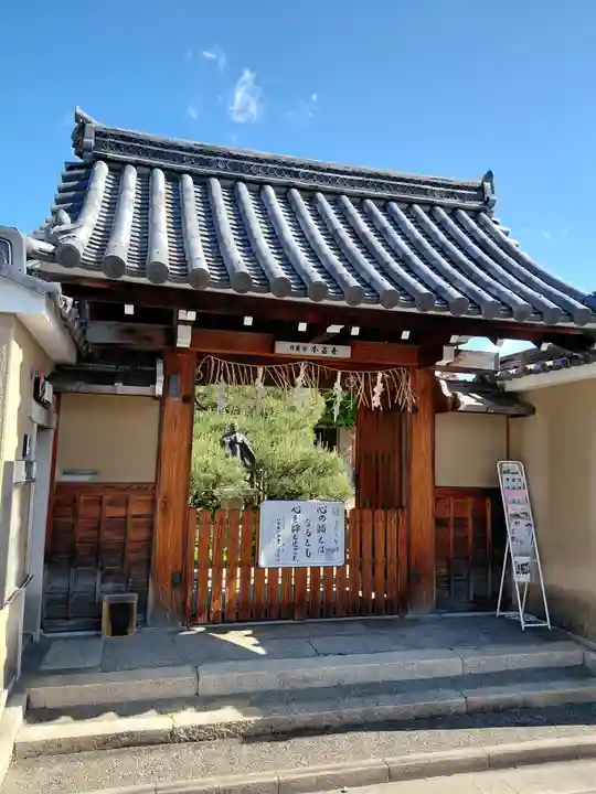 本昌寺(京都府)