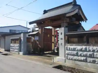 竜言寺(山形県)