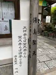 心城院(東京都)