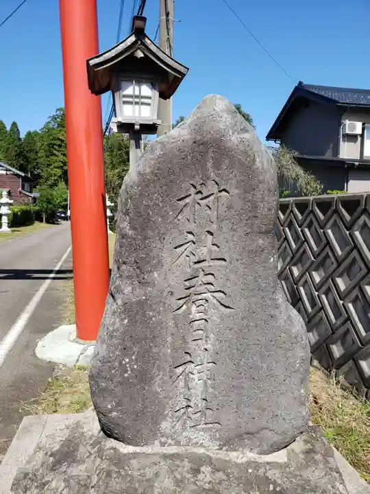 春日神社のその他建物