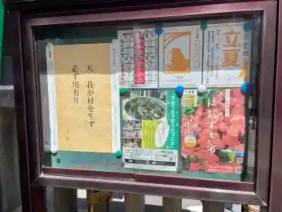 朝日神社(東京都)