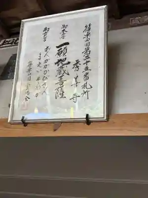 秀善寺(福岡県)