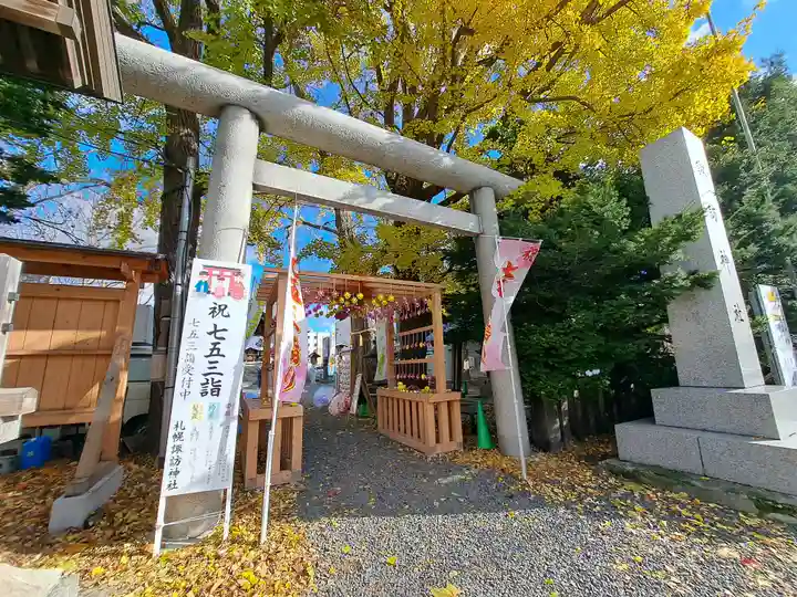 札幌諏訪神社の七五三参