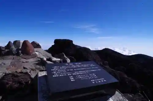 富士山頂上浅間大社奥宮の景色