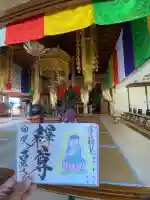 西源寺(山梨県)