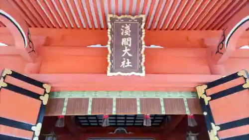 富士山本宮浅間大社(静岡県)