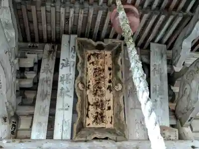 配志和神社(岩手県)