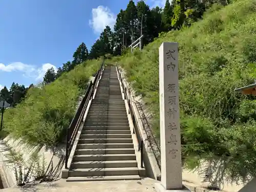 須須神社奥宮の建物その他