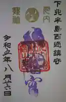 川内八幡宮(青森県)