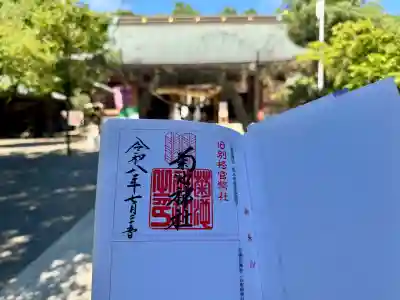 菊池神社の御朱印