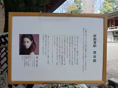 乃木神社のその他建物