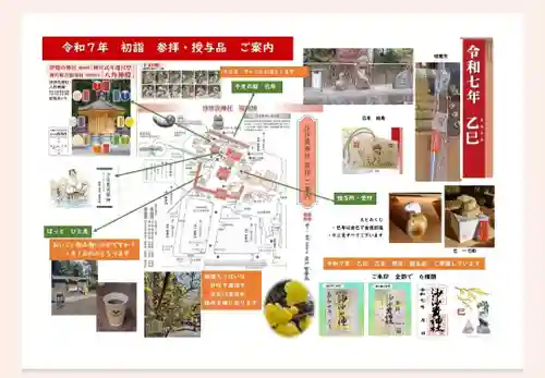 沙沙貴神社(滋賀県)