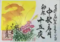 少彦名神社(大阪府)