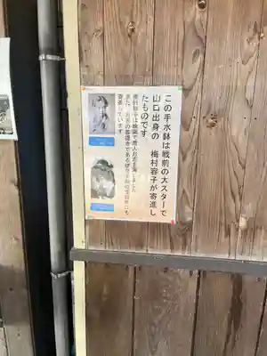 山口八幡社(愛知県)