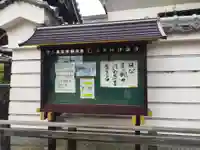 浄念寺(大阪府)