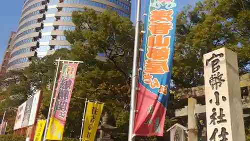 住吉神社のその他建物