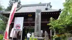 佐竹寺(茨城県)