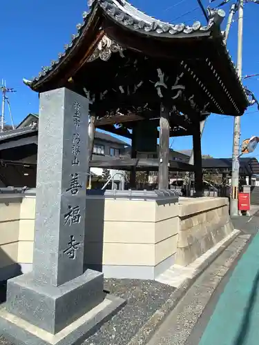 善福寺の建物その他