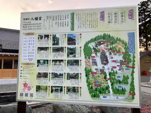 八幡宮(茨城県)